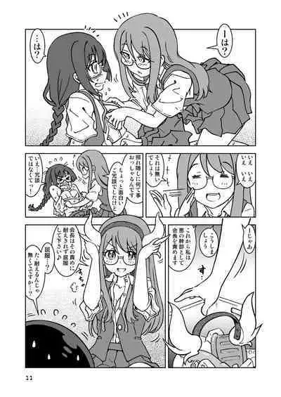 何かがバレてしまったらしい中川さん。