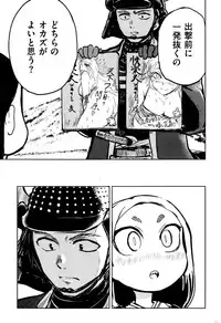 COMIC Kairakuten BEAST 2016-10