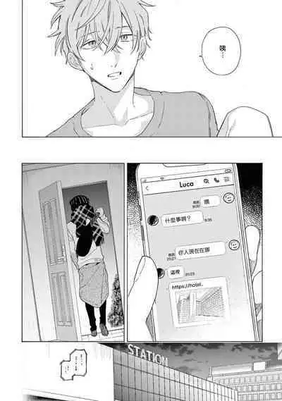 Fukujuu to Amagami | 服从与轻咬2 06-09