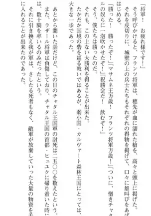 図書室の嫁はプリンセス