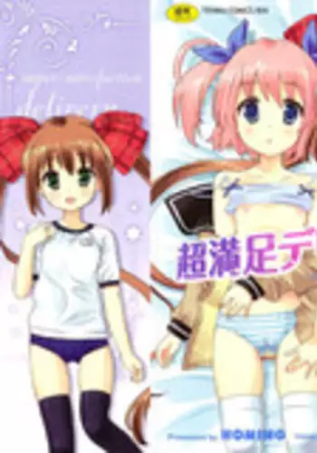 Uzai Ossan ni Saimin Sarete Kimochi Yokunatta Hanashi | The Story of How an Annoying Middle-Aged Man Hypnotized Me and Made Me Feel Good