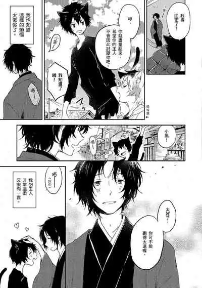 Kiss Shite Yowamushi-kun! | 吻我啊,胆小鬼!