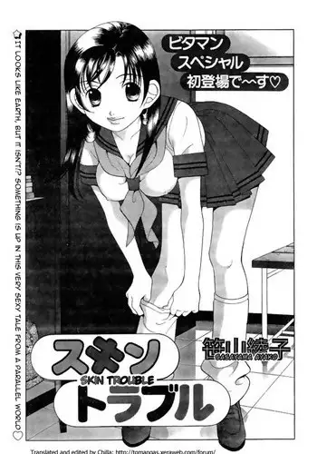 Skin Trouble (潜水员汉化)