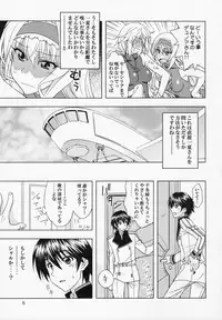 (C81) [Geiwamiwosukuu!! (Karura Syou)] C.C+ (IS <Infinite Stratos>)