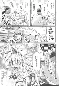 (C75) [HEGURiMURAYAKUBA, Fortress76 (76, Yamatodanuki)] ☆ G-kyuu ☆ Yakiniku Tour (Monster Hunter)