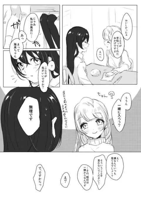 シュガー・リフレイン