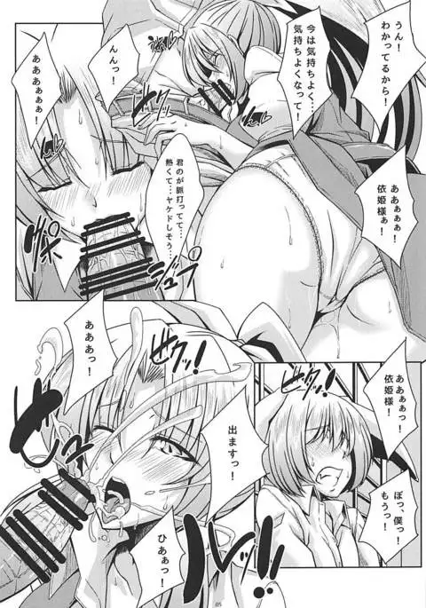 綿月さん家の一兵卒