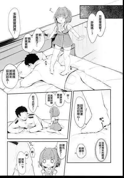 Muchikko Ukuru-chan Dotapata Ian Sakusen!!