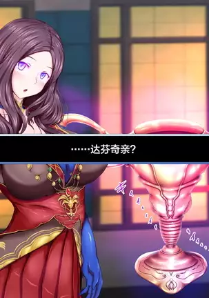 Seihai Tenrin. ~Myou na Katachi no Seihai o Kaishuu Shitara, Uchi no Servant-tachi ga Haranjaimashita.~