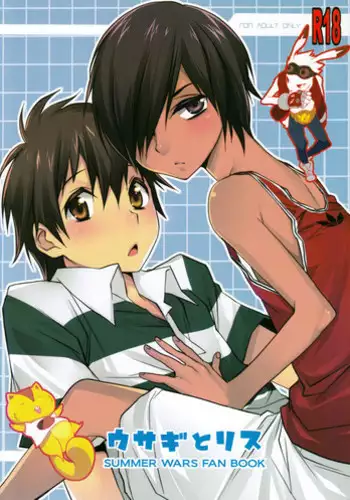 (Shota Scratch 10) [Picotama. (Hiroichi)] Tadashii Usagi no Shitsuke Kata (Summer Wars)