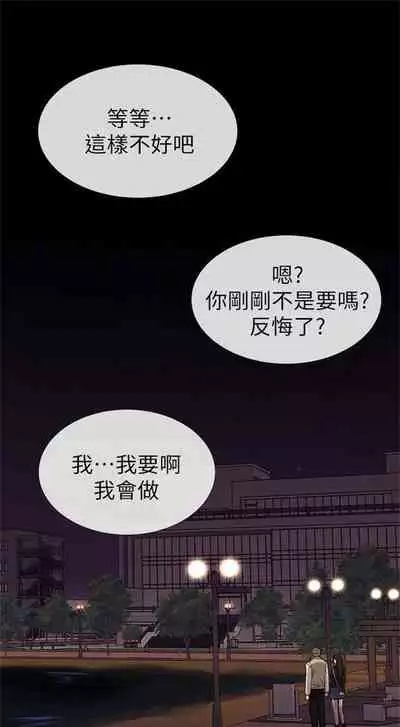 [週五] [夜行星 & 柚子] 重考生 1-82 官方中文（連載中）
