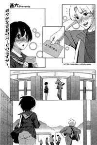 [Jingrock] Love Letter Ch. 1-3 [English] [Yoroshii]