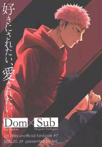 Suki ni Saretai, Aisaretai - I want you to do what you want , I want you to love me.