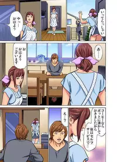 [Hazuki Kaoru] Gikei ni Yobai o Sareta Watashi wa Ikudotonaku Zecchou o Kurikaeshita (full color) 1-10 [Decensored]