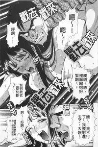 [Sugitomo Kazuhiro] Melty Moon Gengetsu-hen | 融化中的滿月 弦月篇 [Chinese]