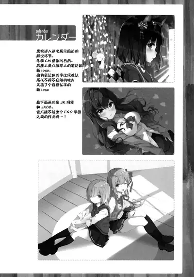 (C95) [QP:flapper (Sakura Koharu, Ohara Tometa)] Koakumakei Wakusei Koukyoukyoku (Fate/Grand Order) [Chinese] [绅士仓库&Lolipoi联合汉化]