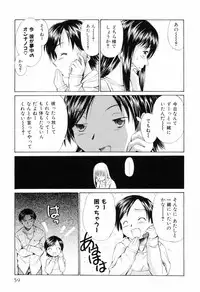 [Mutsuki Tsutomu] Koakuma Tenshi Momoirokei Vol. 1