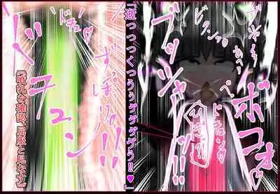hīrō kuro neko vs kankaku kyōyū OB ‼ kage kaku enkaku chōkyō de yuki ma kuri ‼～ seigi no mikata no rīdā kara kuri chi 〇 po onaho ni ochiru shunkan ～
