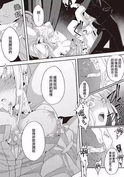 akuyaku reijō ni tensei shitakedo, hakyoku shita hazu no katabutsu ō taishi ni dekiai sa retemasu! ? | 轉生成惡役千金本應迎來破滅結局,沒想到卻被嚴肅死板的王太子寵上了天!? 1-6