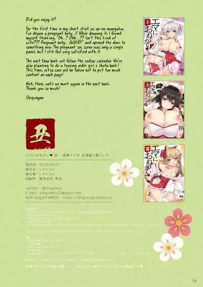 [Shigunyan (Shigunyan)] Ema ni Onegai Usagi -Hatsujou Usagi Shiro Seijun to Kuro Bitch- | Write Your Wish on the Wooden Tablet -Rabbits in Heat The Pure White and The Slutty Black- [English] [Tigoris Translates] [Digital]