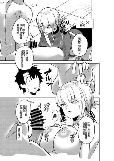 [DomusAurea (Torima Hera)] Master Shasei Kanri Nisshi (Fate/Grand Order) [Chinese] [黎欧x新桥月白日语社] [Digital]