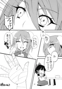 [Amadeus no Isan (Aoba Shou, Fujihara Shu)] I.P.A (Touhou Project) [Digital]