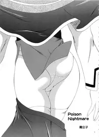 (C75) [RED RIBBON REVENGER (Various)] Hoshi no Taikai (Star Ocean 2)