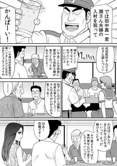 Joushiki o Kakikaerareta Hitozuma wa Kyou mo Sei no Kyouen o Kurikaesu Pack