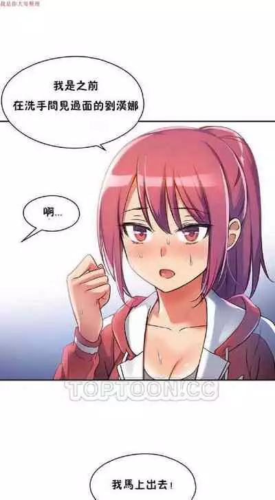 中文韩漫 初恋豚鼠 ch.1-10 [chinese]