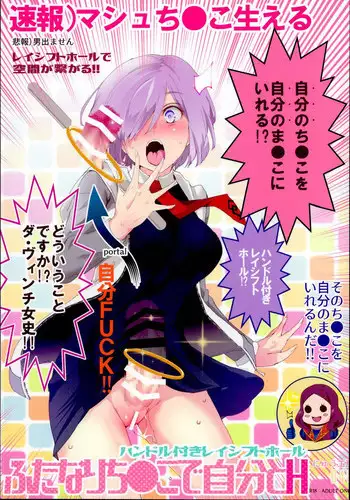 ●●●r Chinko o Tanomitai Onee-san|The Girl Who Wants to Order Uber Dicks