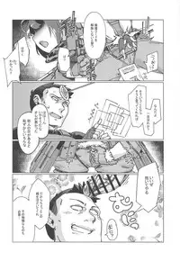 (Futaket 14.5) [Shichimen Soka (Sexyturkey)] Pink no Akuma ni Oshiri Ijirareru Hon (Sword Art Online Alternative Gun Gale Online)