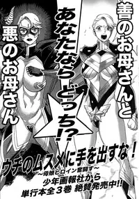 (C89) [Tamakiya (Gemma, Tamaki Nozomu)] Amazing EIGHTHWONDER No.2 (Uchi no Musume ni Te o Dasuna!) [English] {doujins.com}