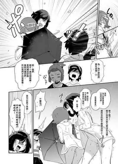 [Chouzankai (TER)] Onnanoko-tachi no Himitsu no Bouken 3 女孩們的秘密冒險 3 (Pokémon Sun & Moon) [Chinese] [Decensored] [Digital]