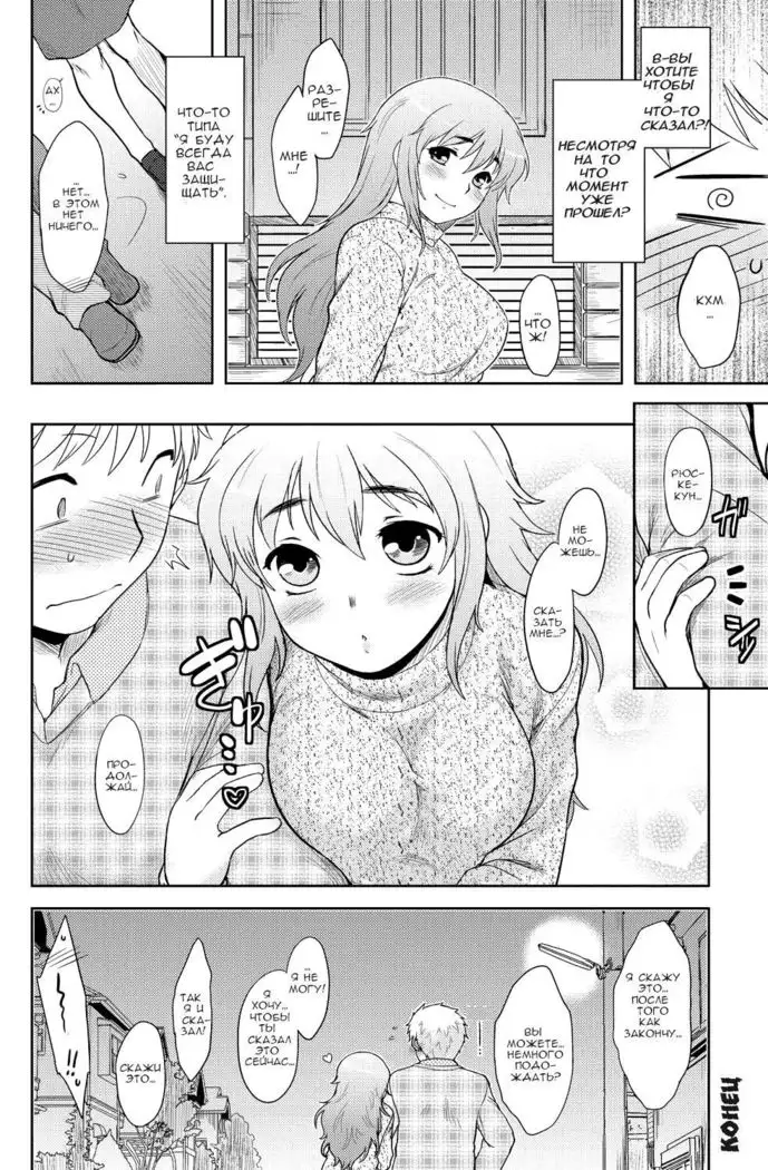 Momoiro Daydream Ch. 1