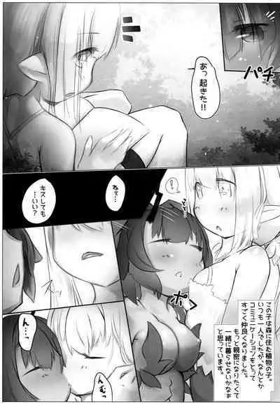 宿想リリトラッパ