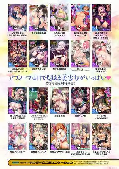 Mamakatsu Yuri Ecchi Vol. 1