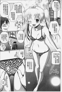 [Isogai Taketsura, Tokimal Yoshihisa] Elf no Kuni no Kyuutei Madoushi ni naretanode Himesama ni Seitekina Itazura wo shitemita THE COMIC [Chinese]