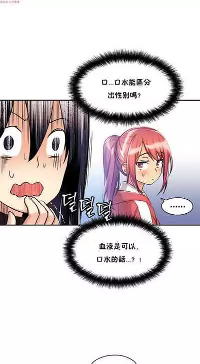 中文韩漫 初恋豚鼠 ch.1-10 [chinese]