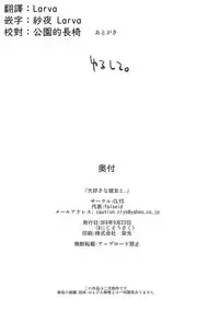 (#Nijisousaku) [CLYS (falseid)] Daisuki na Kanojo to. (Tsukino Mito, Higuchi Kaede) [Chinese] [杂鱼DD汉化组]