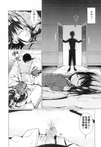 [Gengorou] Namake Youko (Towako 4) [Chinese] [oxt04389漢化] [Digital]