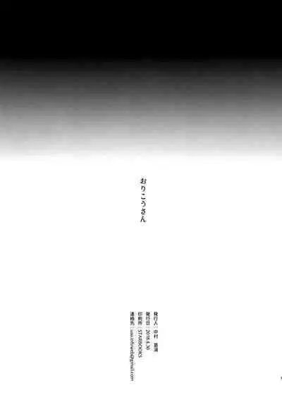 (COMIC1☆13) [smooth (Nakamura Kuzuyu)] Orikou-san - Orikou Bow Wow! [English]