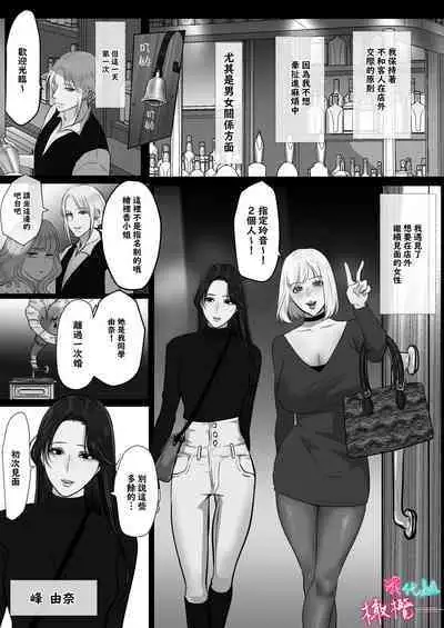 ×××× suru kara ai si te kudasai|我会XXXX的一定要爱我哦