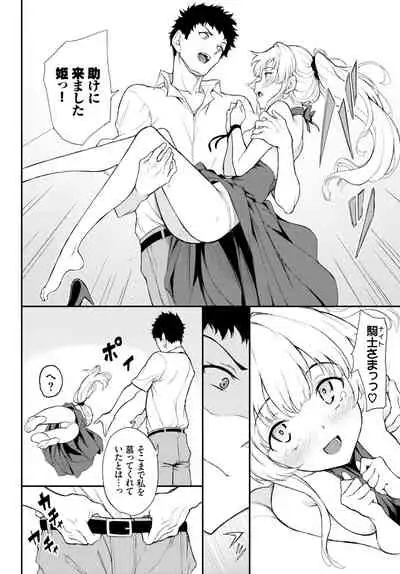 [Kyockcho] Shino-sama wa Gorippuku♥ 1-2 [Digital]