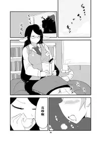 [Setouchi Pharm (Setouchi)] Mon Musu Quest! Beyond The End 5 (Monster Girl Quest!) [Chinese] [暗黑特洛伊汉化] [Digital]