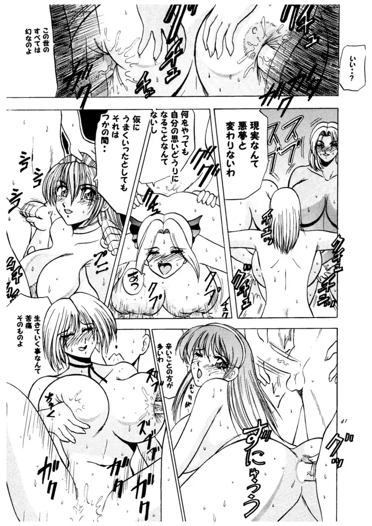 Ayane hisou no oppai-hen