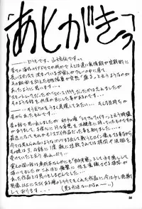 (C60) [Sankaku Apron (Sanbun Kyoden, Umu Rahi)] Yuumon no Hate Roku | The End of All Worries VI [English] [Kusanyagi]