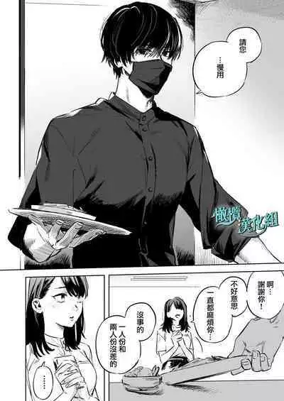 gaman shinaide, Kuwabara-kun 〜 itsumo wa mukuchina kare o semetara dekiai etchide kaeriuchi 〜｜不要忍耐、桑原先生～如果进攻总是沉默不语的他的话会被以溺爱～