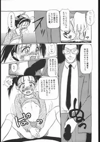 (C48) [Studio SKB (Ayasaka Mitsune)] Rei no hidoi Yatsu (Various)