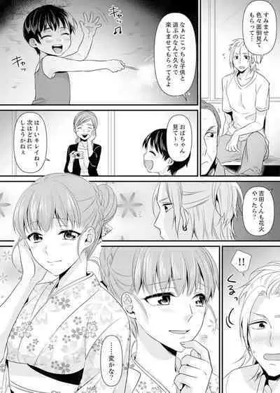 教室で不良生徒からSEX指導!?〜私、教師なのにイッちゃう…!【完全版】