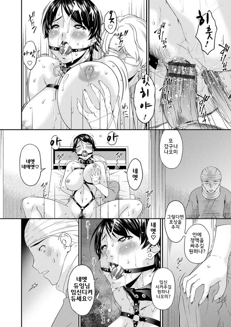 Keiyaku Dorei Duma l 계약 노예처